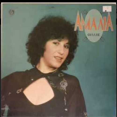 Amalia Fila Me used