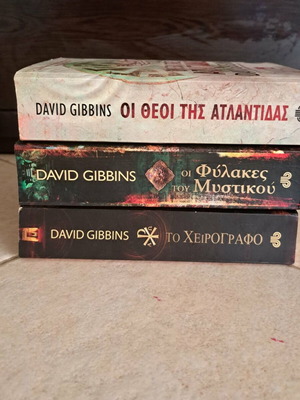 Βιβλία του David Gibbins σαν καινούργια, ελληνική λογοτεχνία