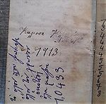  έξοδα του 1913 σημειωματάριο