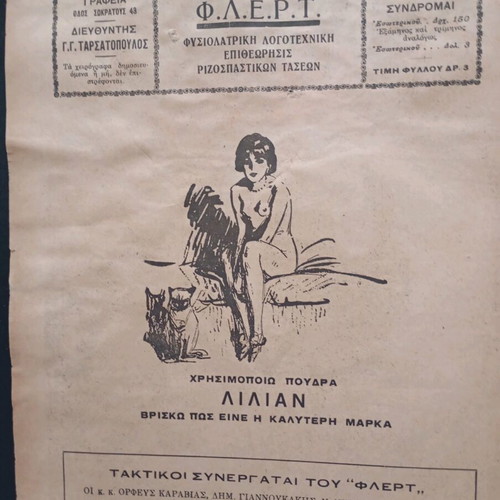 Flert magazine used, 1st year issue 7, 26/3/1933