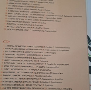 Μουσικά cd