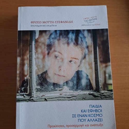 Children and Adolescents in a Changing World like new