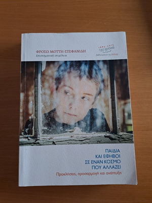 Children and Adolescents in a Changing World like new