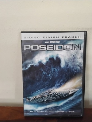 Poseidon 2-disc special edition DVD used, Greek subtitles