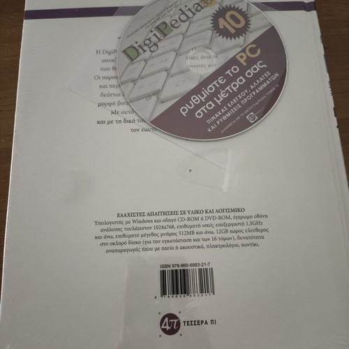 DigiPedia 35+ Volume 10 New PC Settings Guide with CD