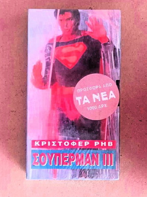Superman 3 sealed videocassette