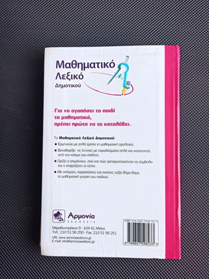 Mathematical Dictionary for Primary School like new