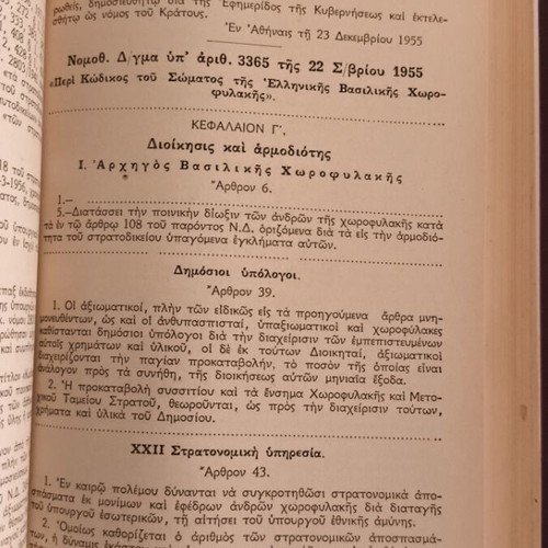 Military Penal Code with Related Special Laws and Instructions like new