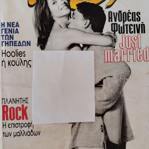 Max Magazine April 1996 Issue 73 used
