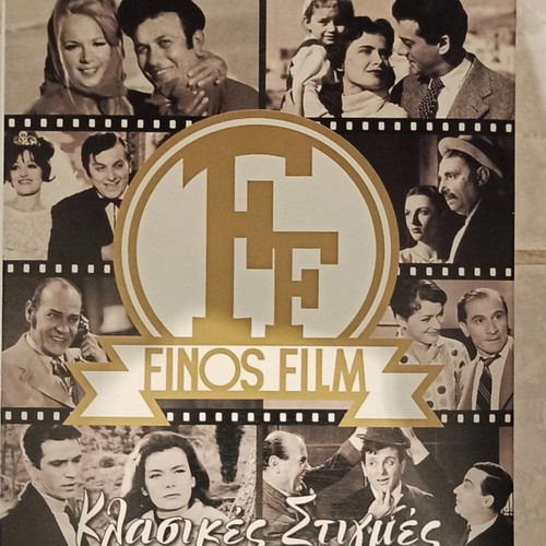 Classic Moments Series 10 used collection of 8 Greek movie DVDs