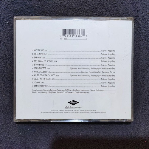 Elina Konstantopoulou Akouse Me CD, laiko pop album