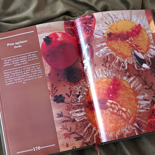 Set of two cookbooks Anatolitiki Kouzina and The Palatian Cuisine of the City like new