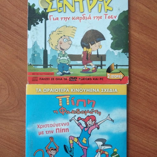 Children's DVD like new, pack of 2 with 4 stories