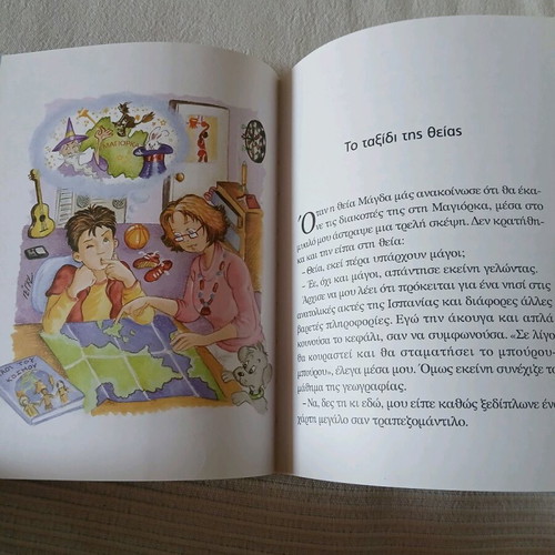 Apithana Taxidia Me Magika Molyvia book like new, Greek