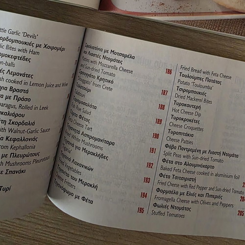 Set of 2 Cook Books Wine & Mezes and Ouzo & Mezes like new, bilingual