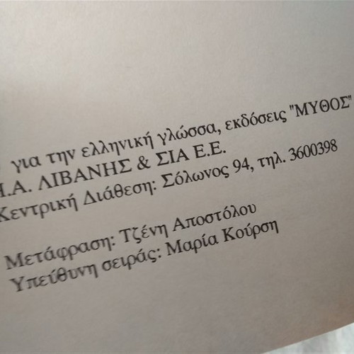 Οι Πειρατές Ιουλίου Βερν νεανική βιβλιοθήκη καινούργιο