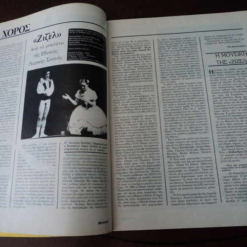 Mousiki No 65 from '83 used magazine