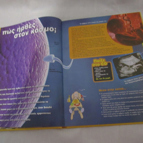 Kid ePedia National Geographic Volume 8 Biology & Man with CD-ROM like new
