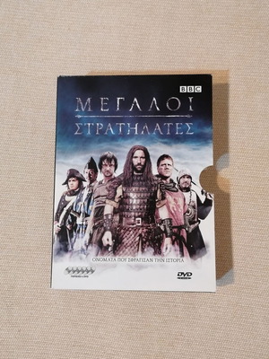 Great Commanders DVD series like new, 6 discs