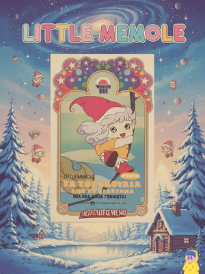 Little Memole VHS Part 3 dubbed, like new