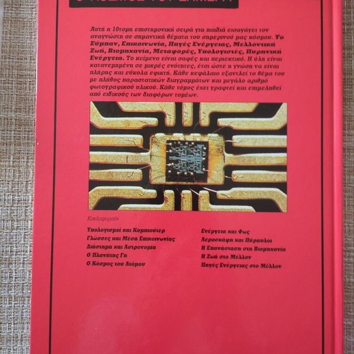 The World Today - The Revolution in Industry new book