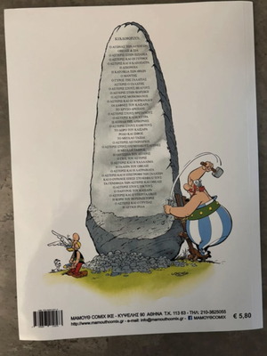 Asterix in Corsica comic book like new, Greek edition