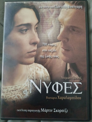 Nifes DVD new, drama romantic movie with subtitles