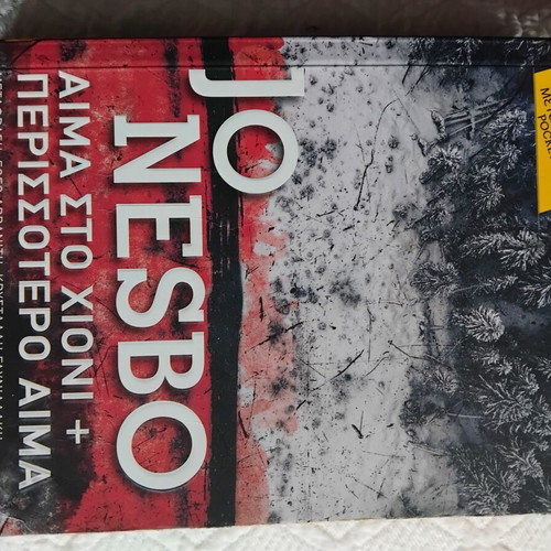 Jo Nesbo Blood on Snow crime noir novel