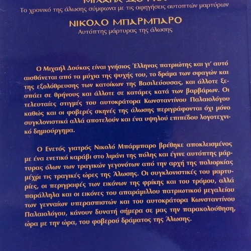Ealo I Polis History Books like new, 2 volumes in Greek