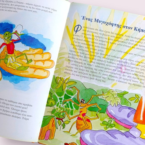 Pame stin Entomohora book used