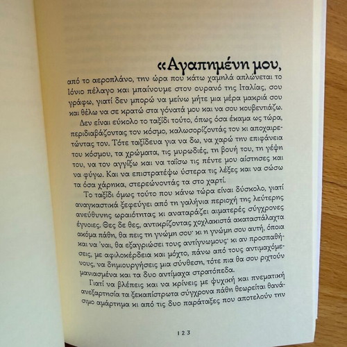 O Aniforos by Nikos Kazantzakis book like new, Greek