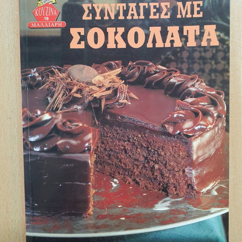 Chocolate Recipes used magazine