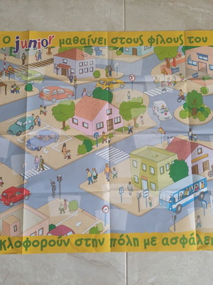 Educational Road Safety Poster for Children used, 2004