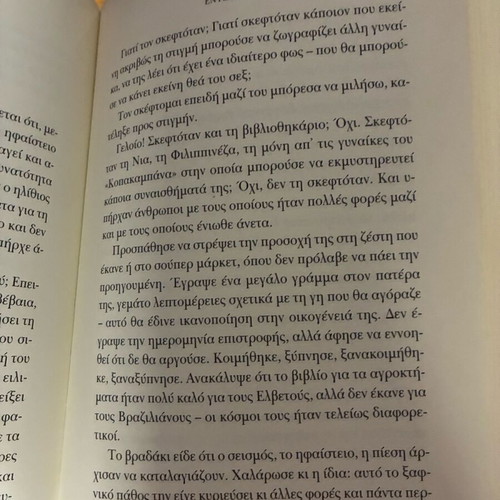 Eleven Minutes book like new