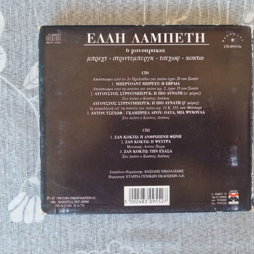 Elli Lampeti Six Monopracts double CD like new