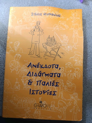 Book Anecdotes, Lessons & Old Stories like new