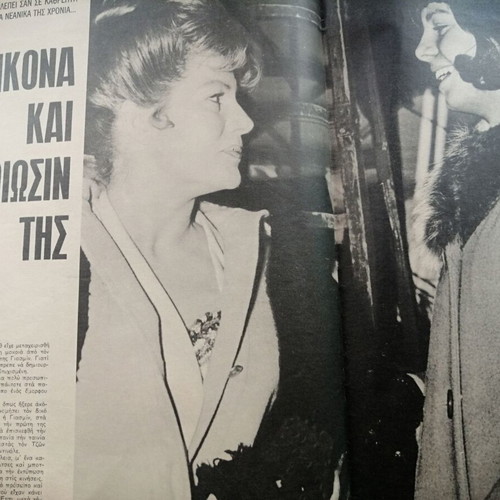 Eikones Magazine 440 used, Princess Anna Maria