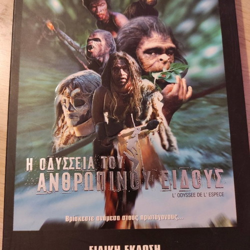 The Odyssey of the Human Species double DVD used, documentary with subtitles