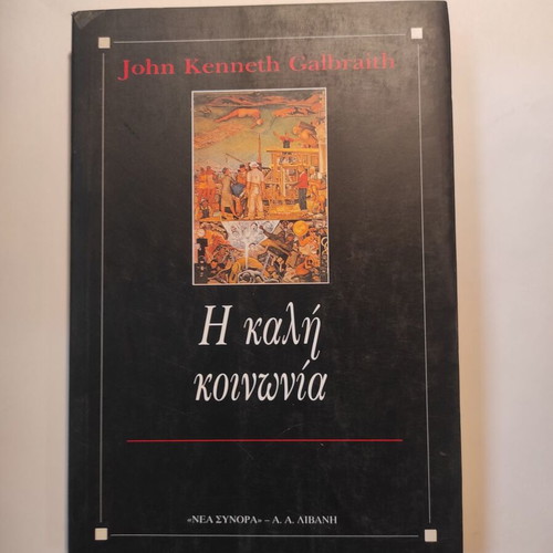 The Good Society by John Kenneth Galbraith like new