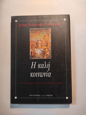 The Good Society by John Kenneth Galbraith like new