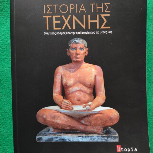 History of Art by Nikos Daskalothanasis like new, Western world from prehistory to today