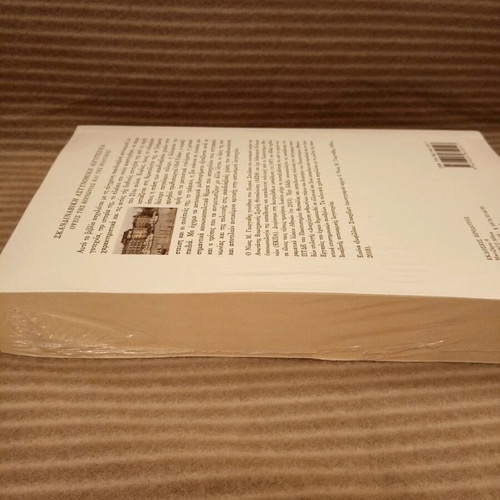 Scandinavian crime literature new, aspects of society and politics