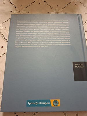 Madrid: Prado Museum book like new, arts