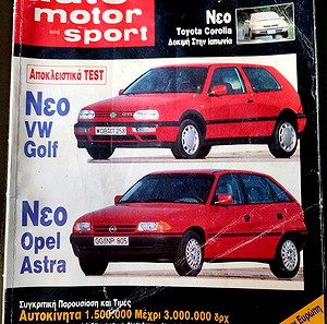 ΠΕΡΙΟΔΙΚΟ AUTO MOTO SPORT (1ο τεύχος)