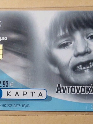 Antanaklaseis phone card new, sealed in plastic