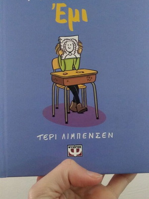 The Invisible Emi book like new for ages 11+