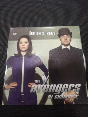 The Avengers Bad Man's Treasure DVD like new, subtitles