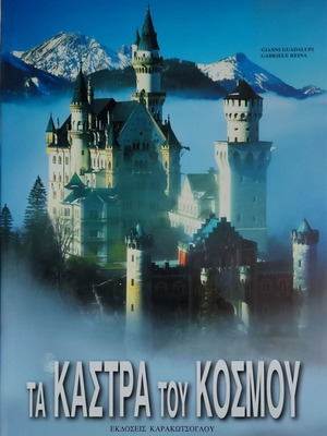 Castles of the World new hardcover book