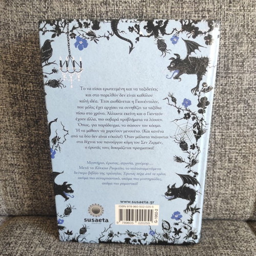 Blue Sapphire by Kerstin Gier like new