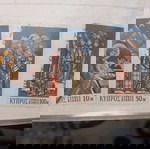  Κύπρος Γραμματόσημα 1971 christmas stamps